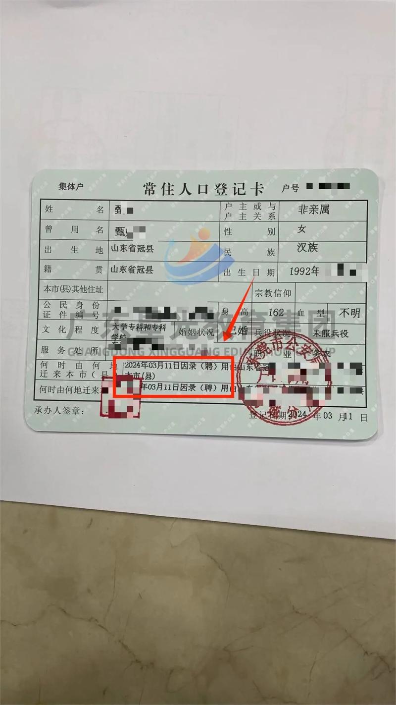 东莞新型社区户口 名单