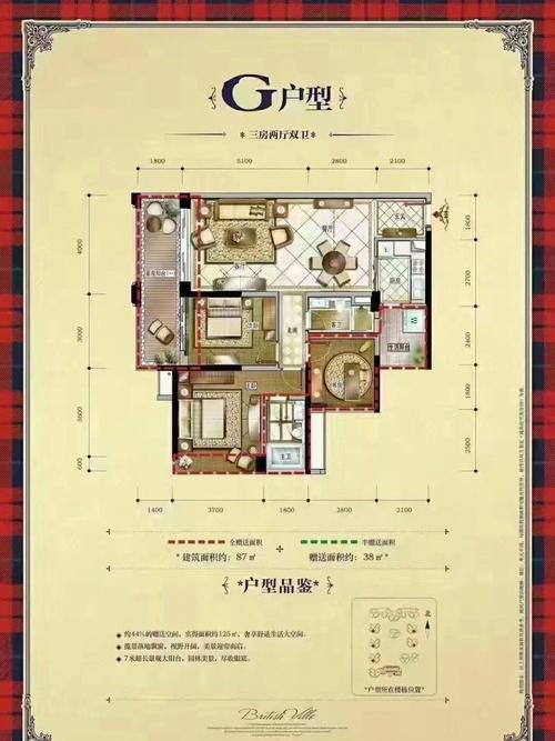 成都中德英伦联邦a区二手房价格