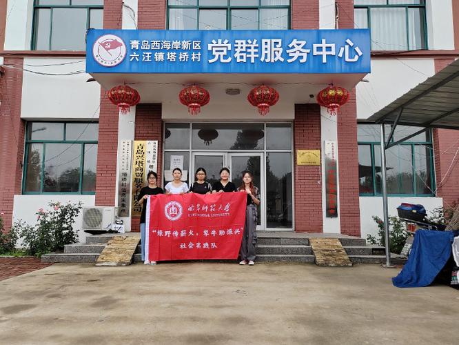 大厂红旗村 社区 电话