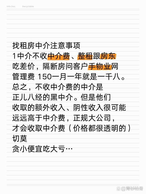 租房房东 发布售房信息