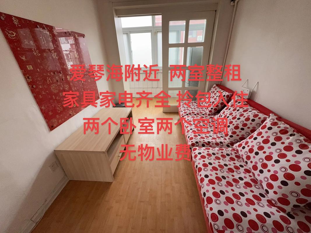 青岛爱琴海公寓租房信息