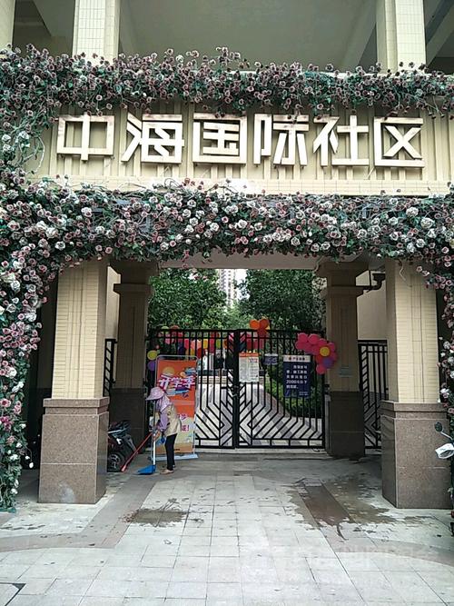 南宁中海国际社区怎么样