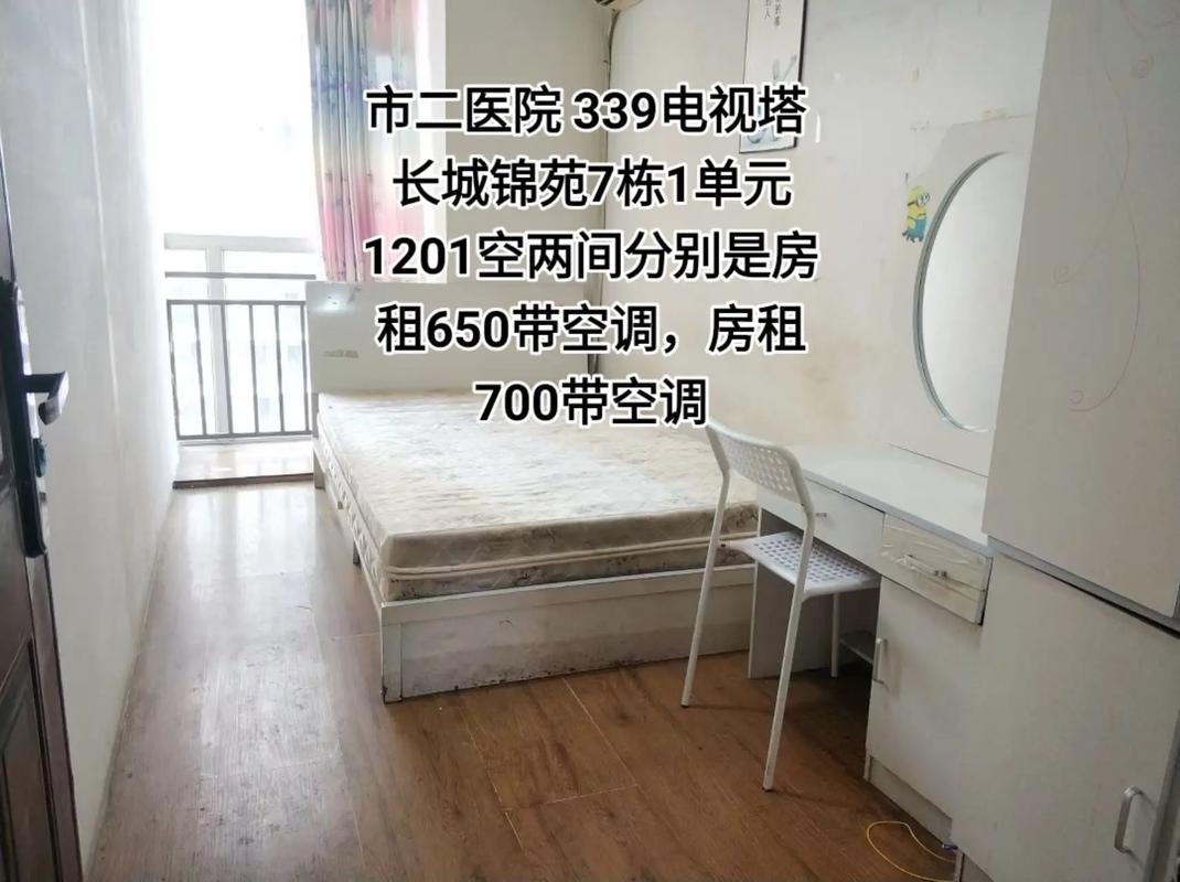 成都 省医院 租房信息