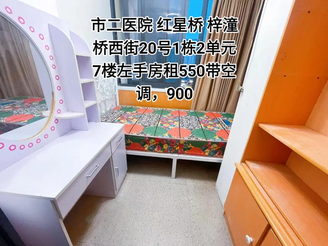 成都 省医院 租房信息