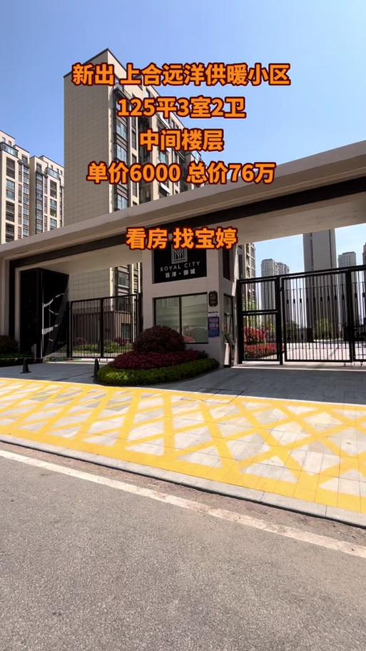 胶州上合二手房价格是多少