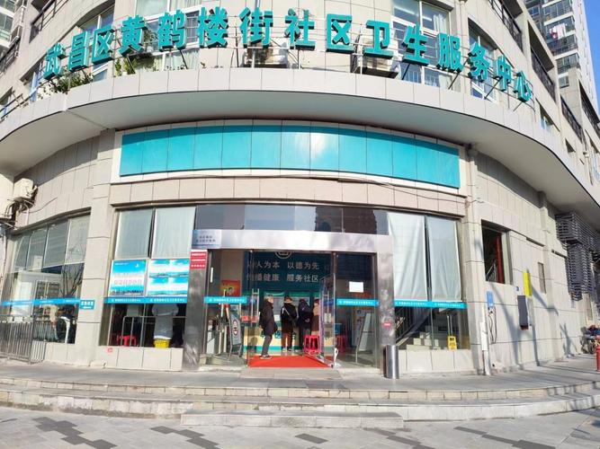 广州云鹤北街社区医院