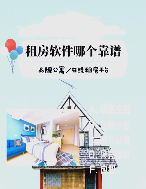 发布租房信息哪个网站好