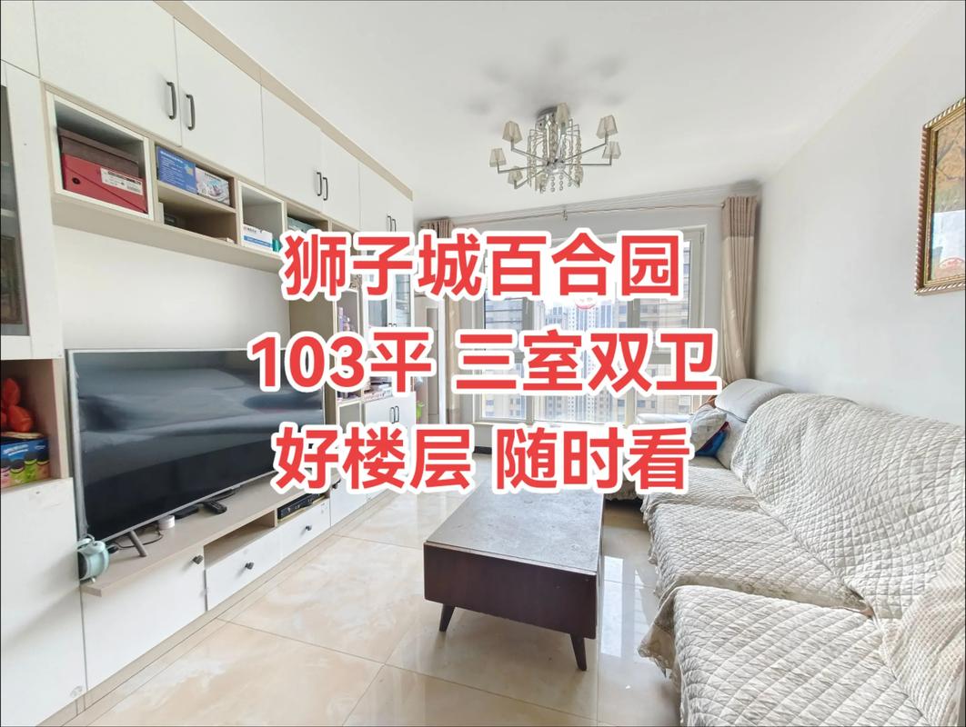 廊坊市主城区二手房价格