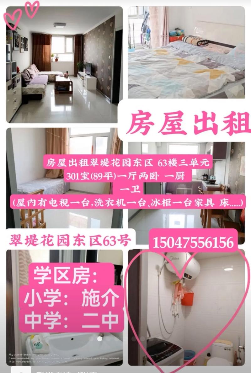 泉州江南公寓租房信息