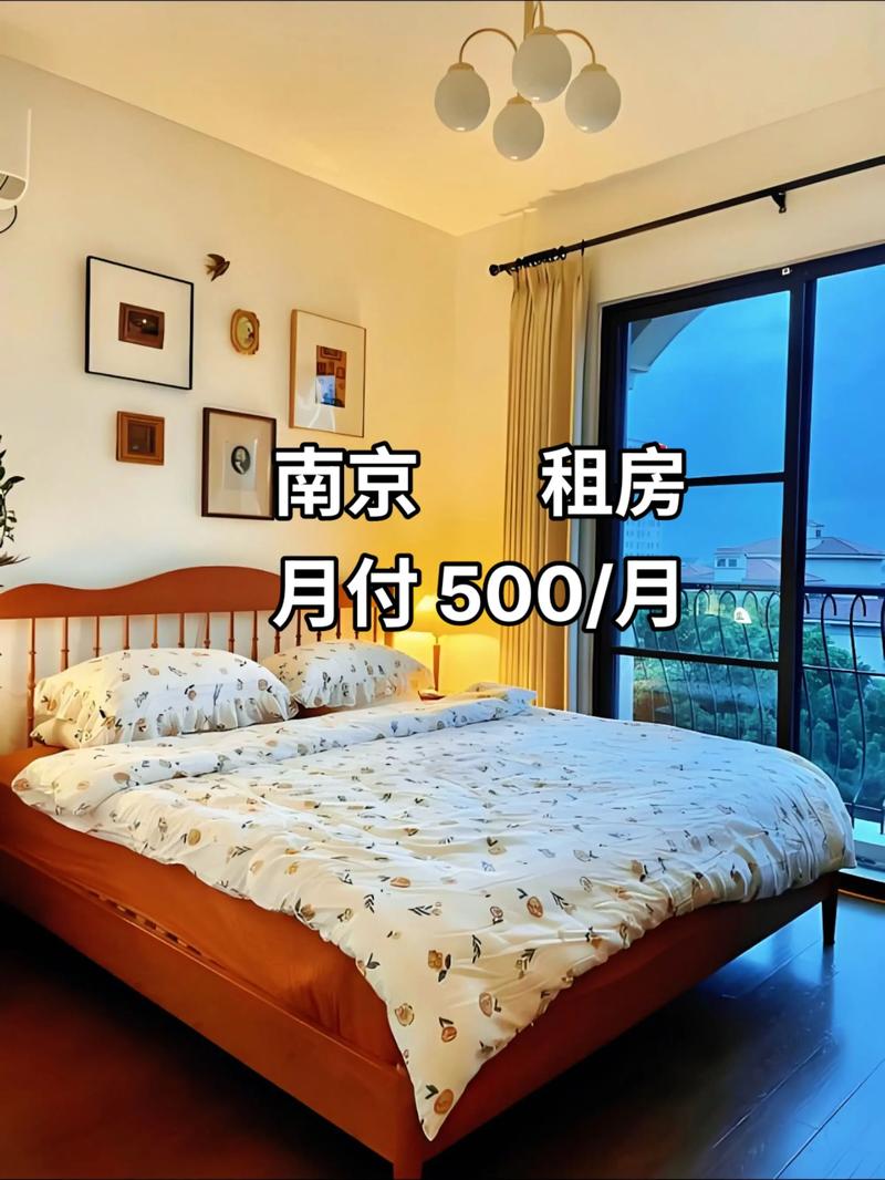 南京河西公寓租房信息