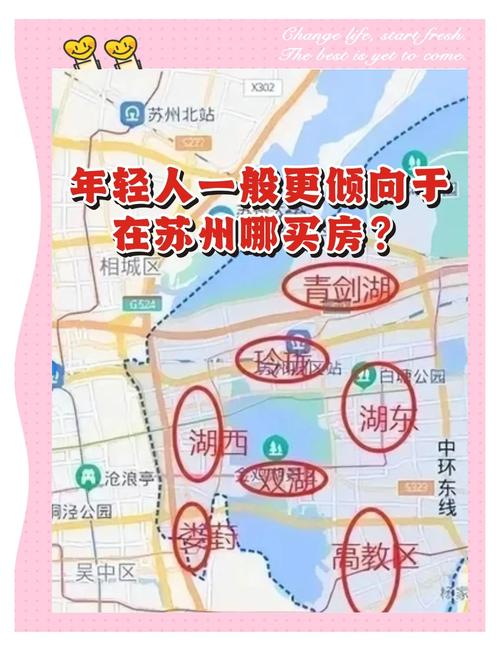 苏洲工业园区二手房价格