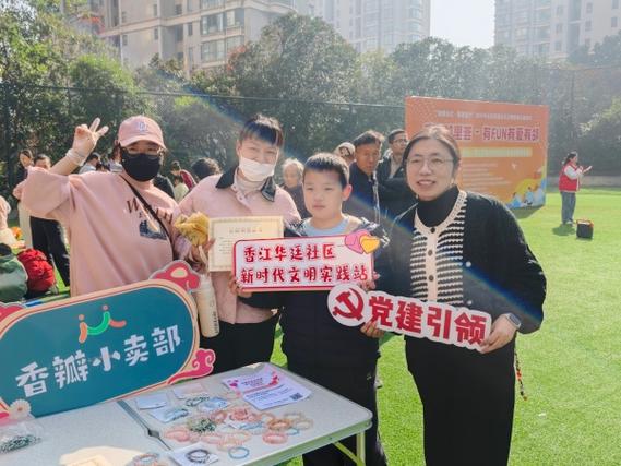 2025香江社区查体