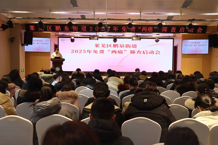 2025香江社区查体