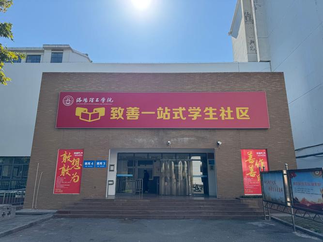 朝阳 青年 社区学院