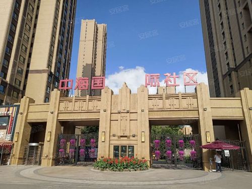 烟台中海国际社区官网