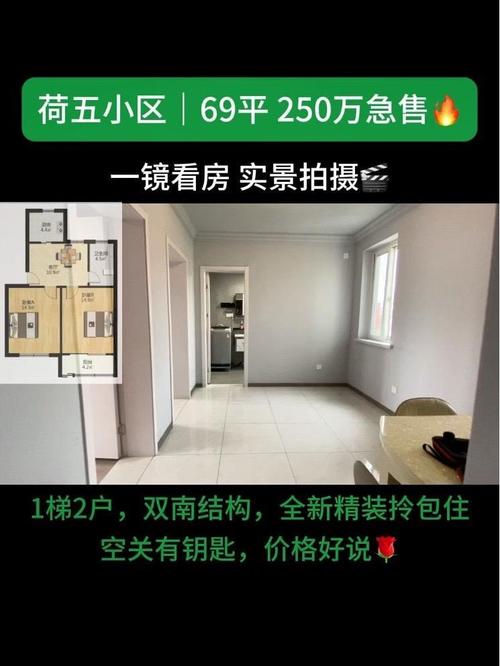 板桥地铁附近租房信息