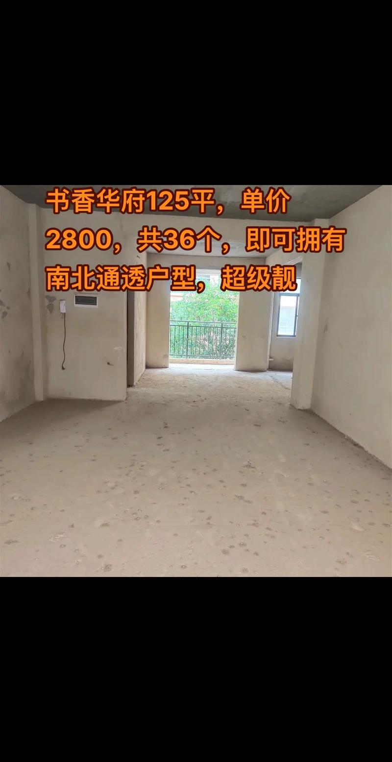 临沂书香府邸租房信息