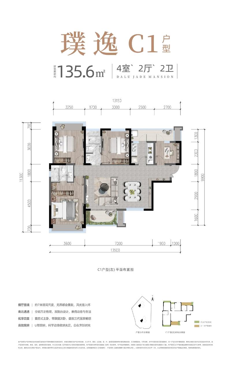 禧瑞天著周边二手房价格