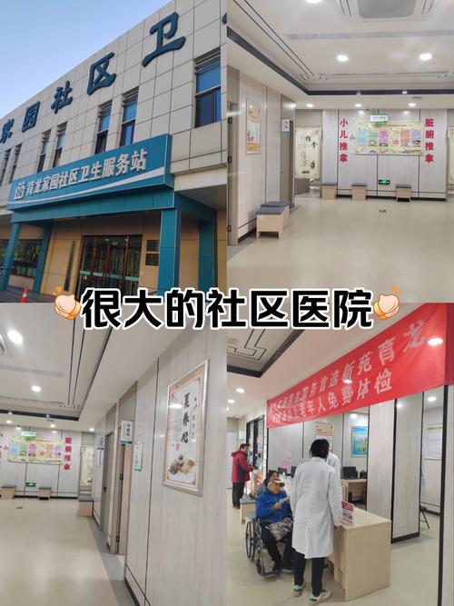 金牛区营门口社区医院