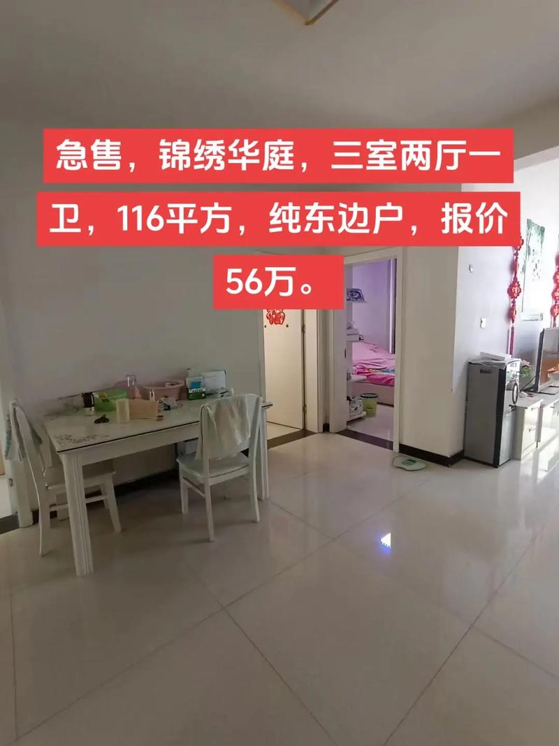 武汉新华锦绣租房信息