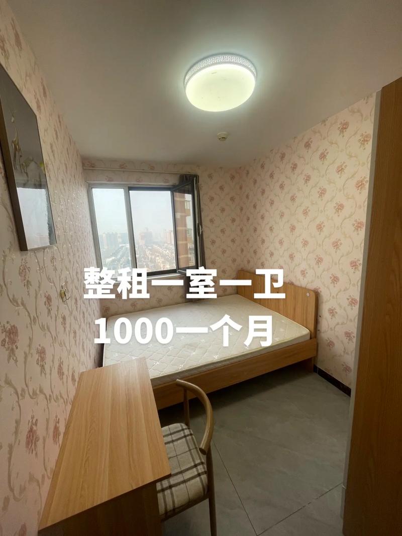 北京北苑花园租房信息