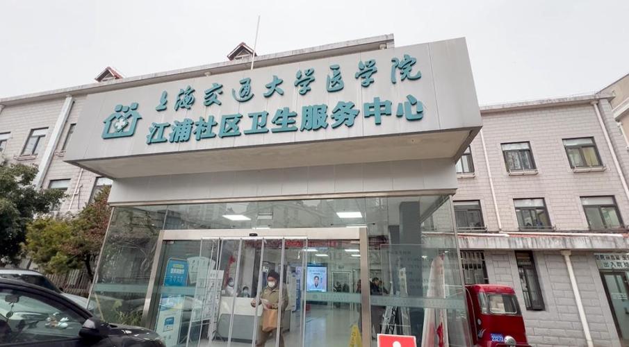 武汉江汉北路社区医院