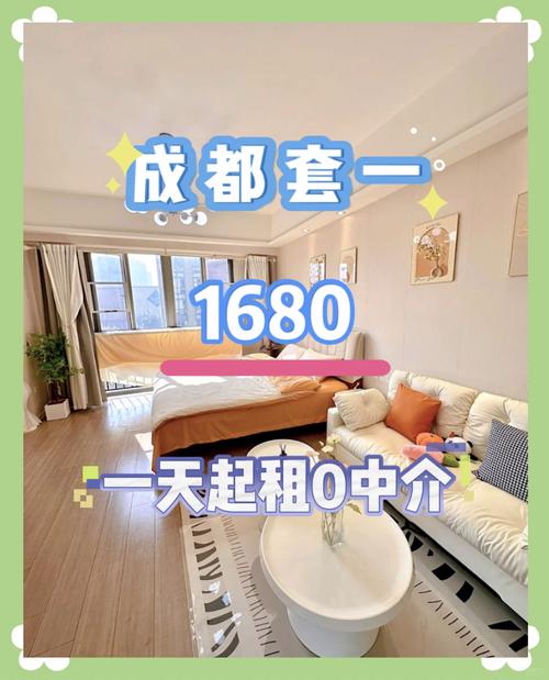 成都机场附近租房信息