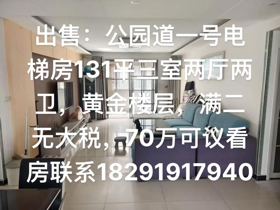 忠县公园一号二手房价格