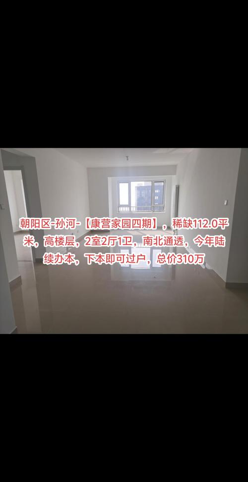 太原租房信息200元