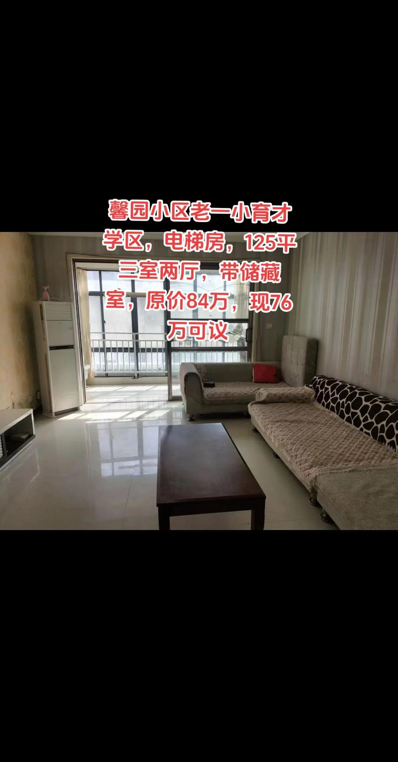 涿州双馨家园租房信息