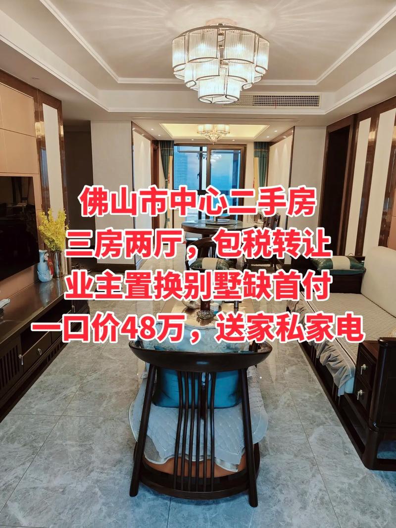 南山区别墅 二手房价格