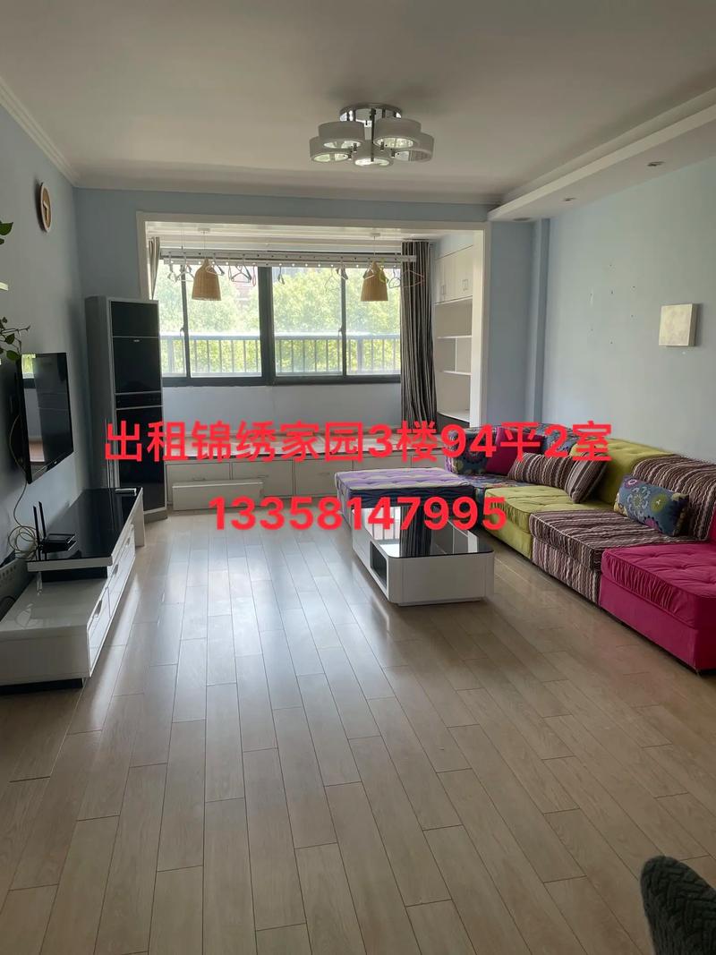 锦绣江南租房信息武汉