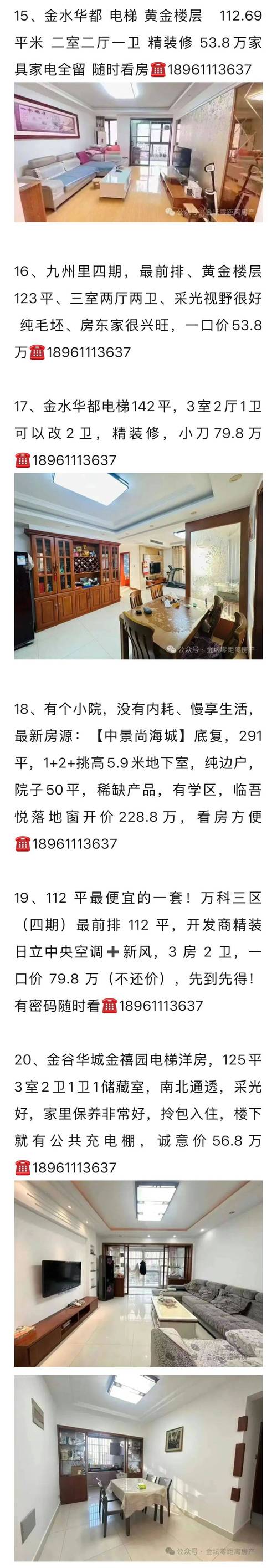 新城金郡属于哪个社区