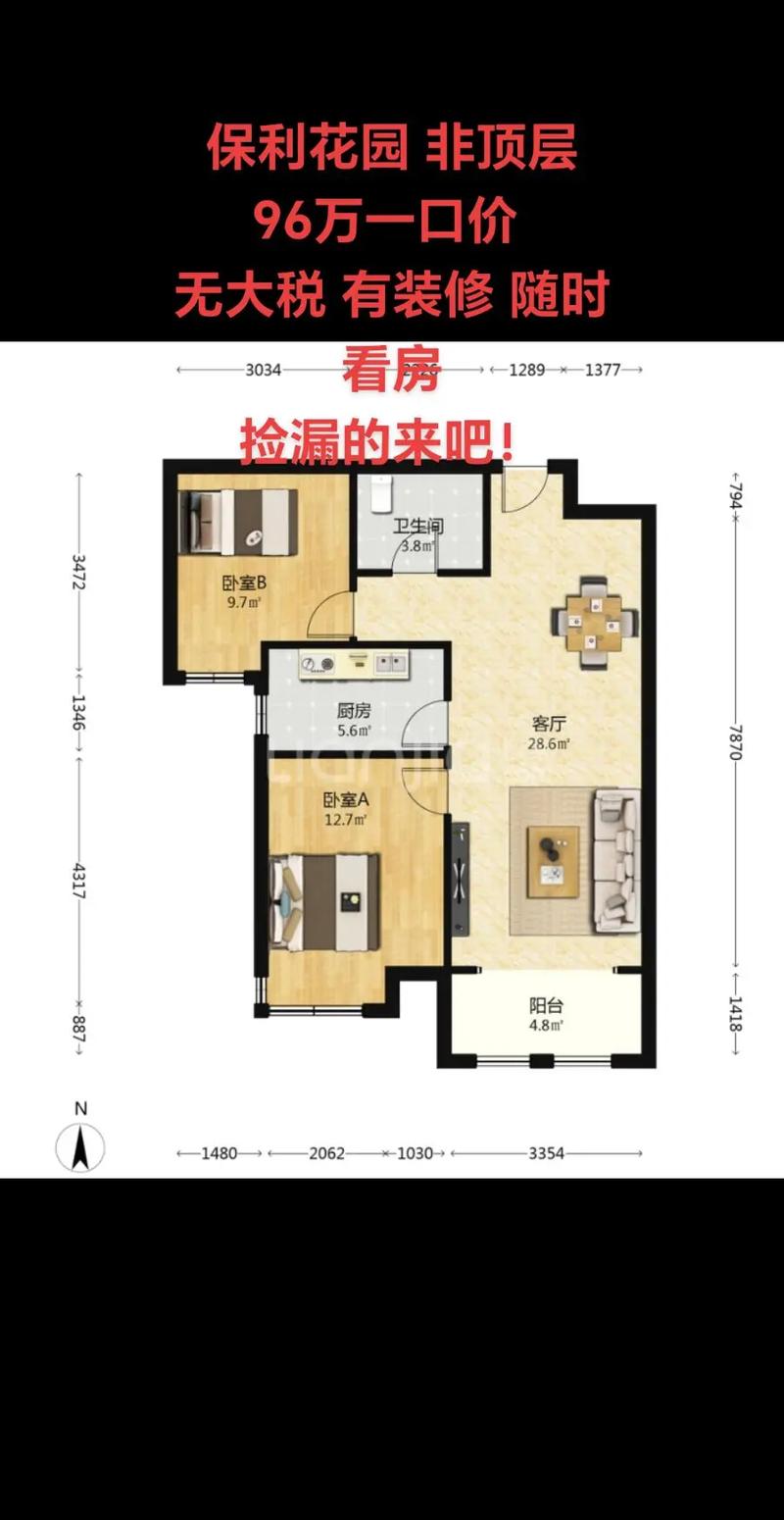 株洲保利花园租房信息