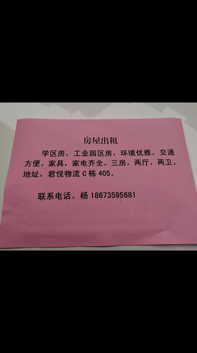 潍坊南湖社区租房信息