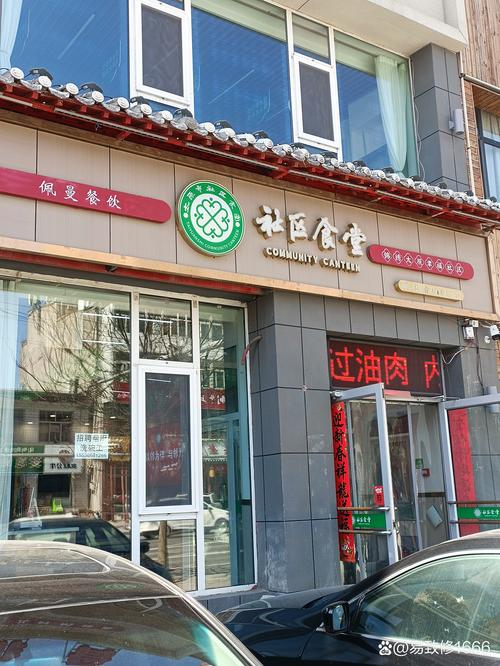 合肥方兴社区附近饭店