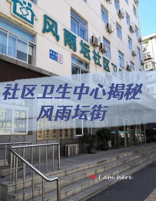 长春北海社区电话号码