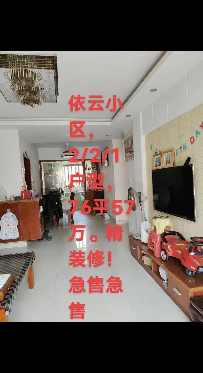 洪雅依云观底二手房价格