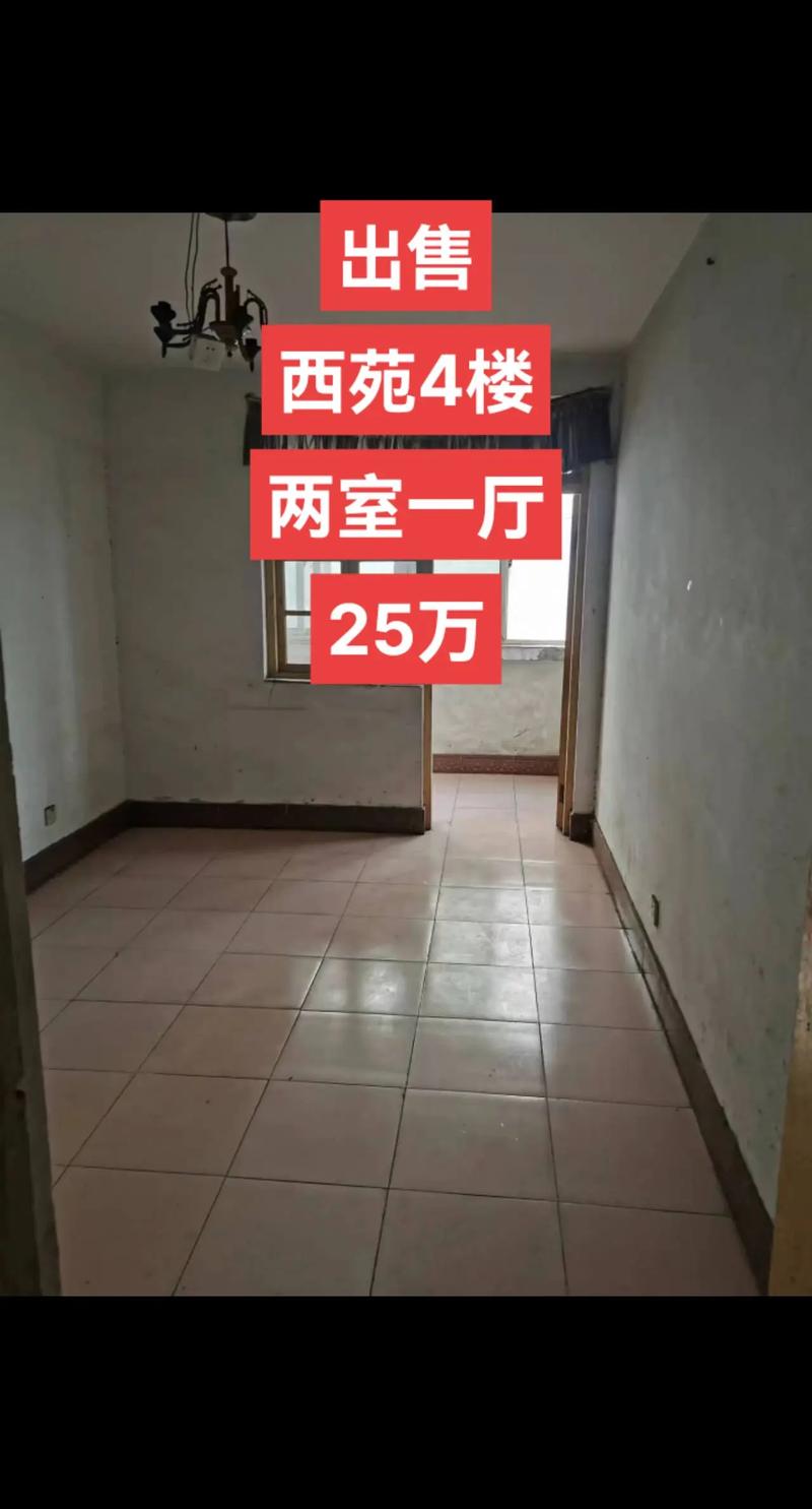 徐州西苑人家租房信息