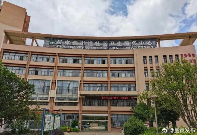 杭州亲亲家园社区医院