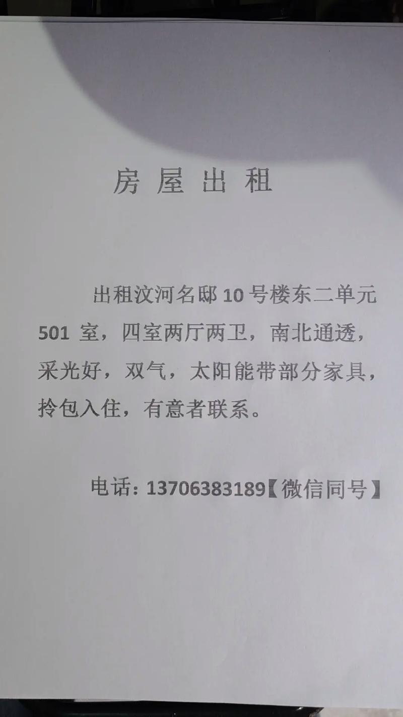 58江阴租房信息发布