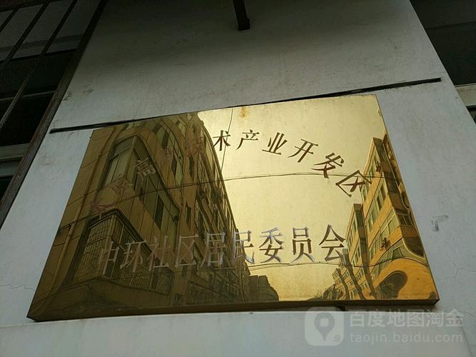 太原中环社区电话号码