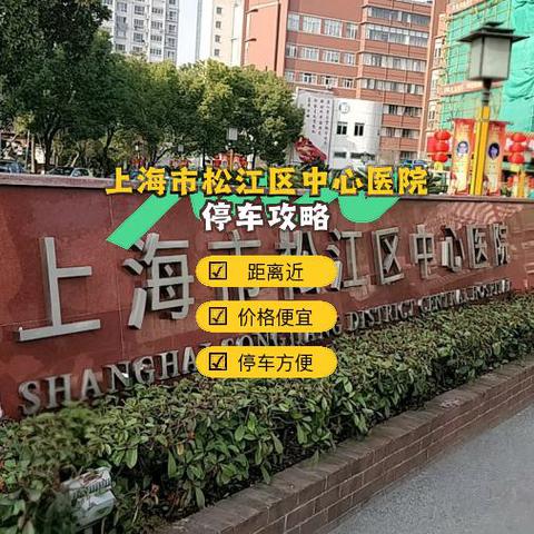 鲁商松江新城社区医院