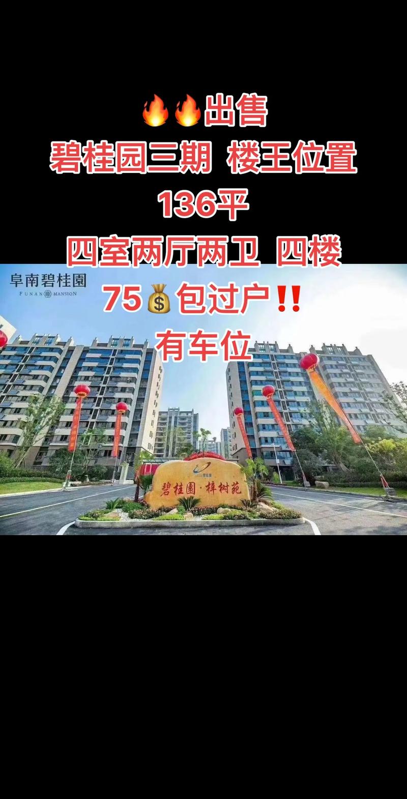 碧桂园银河城社区在哪