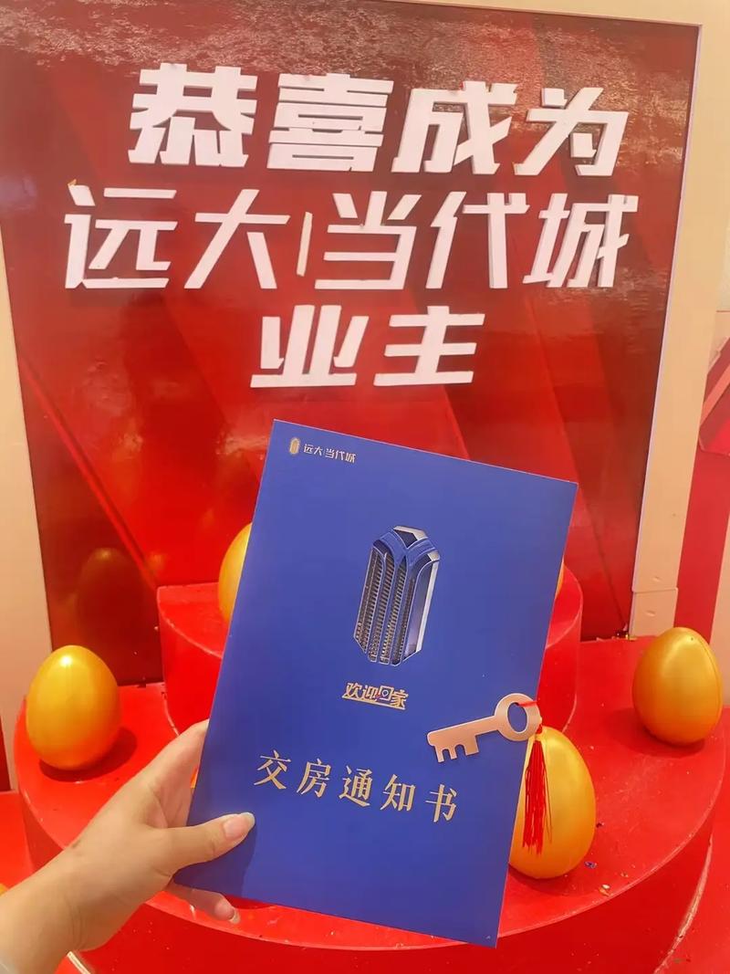 时代中央社区交房时间