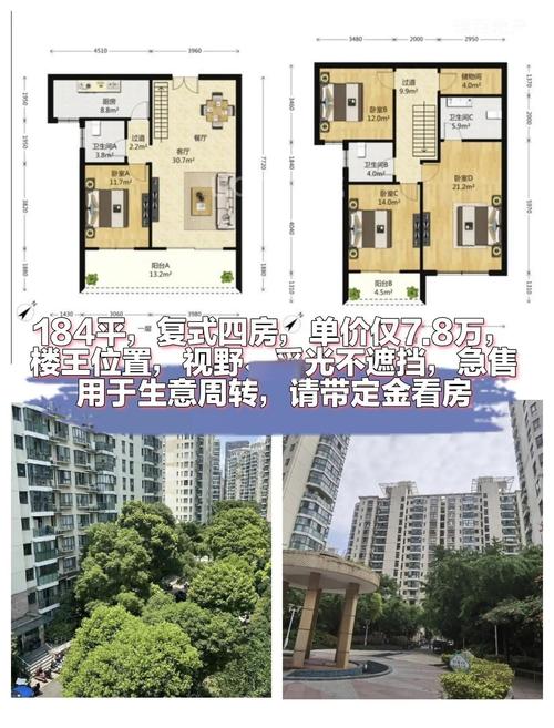 深圳朗侨峰居二手房价格