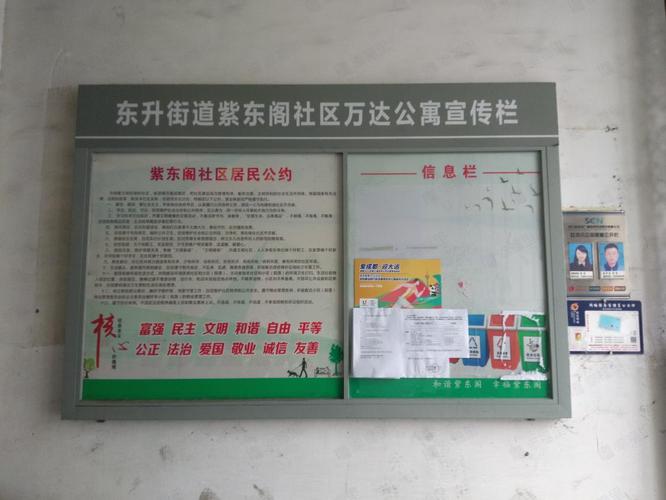 惠新北里社区物业电话