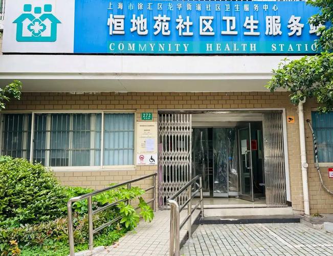 长春万嘉花园社区医院