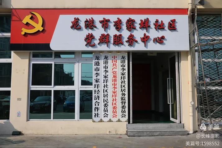 前海明珠属于哪个社区