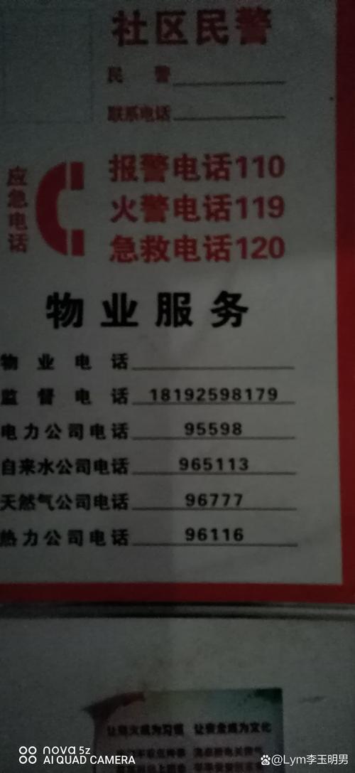 长泰国际社区物业电话